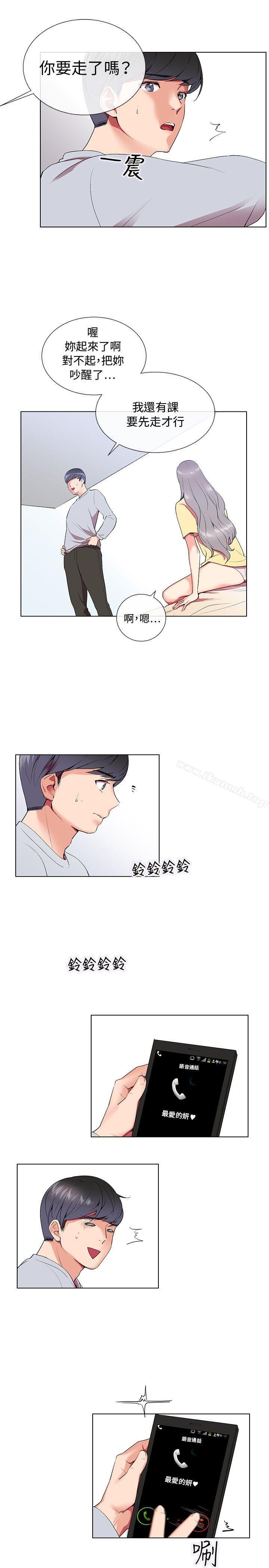 《我的秘密砲友》漫画 第5話