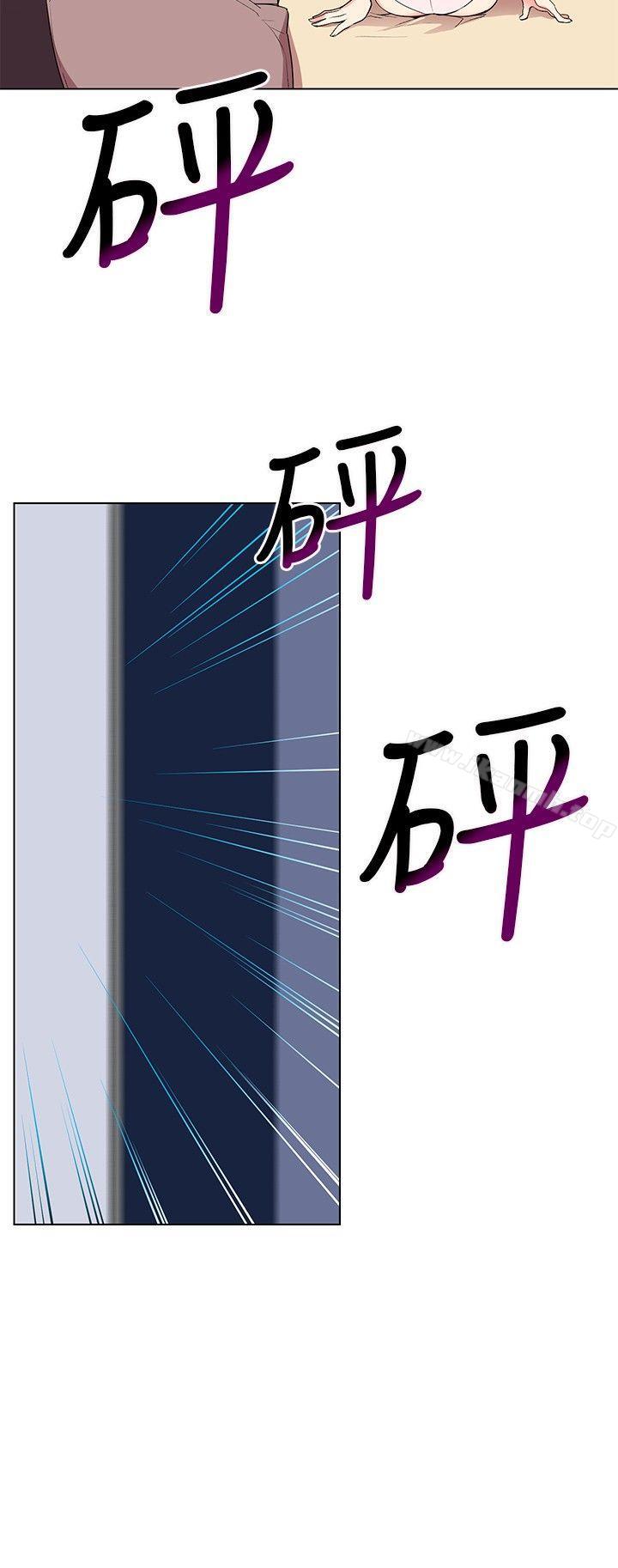 《我的秘密砲友》漫画 第5話