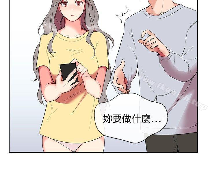 《我的秘密砲友》漫画 第5話