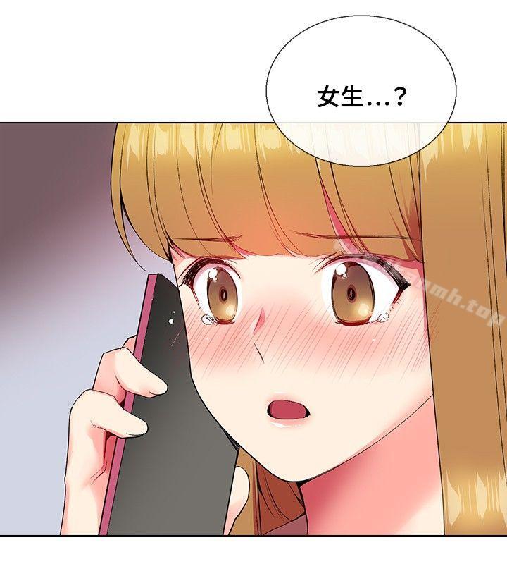 《我的秘密砲友》漫画 第5話