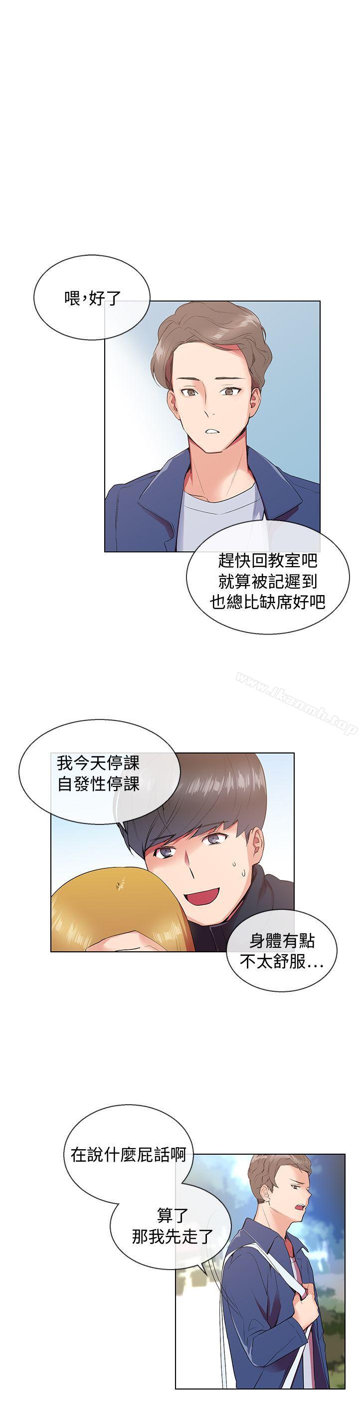 《我的秘密砲友》漫画 第6話