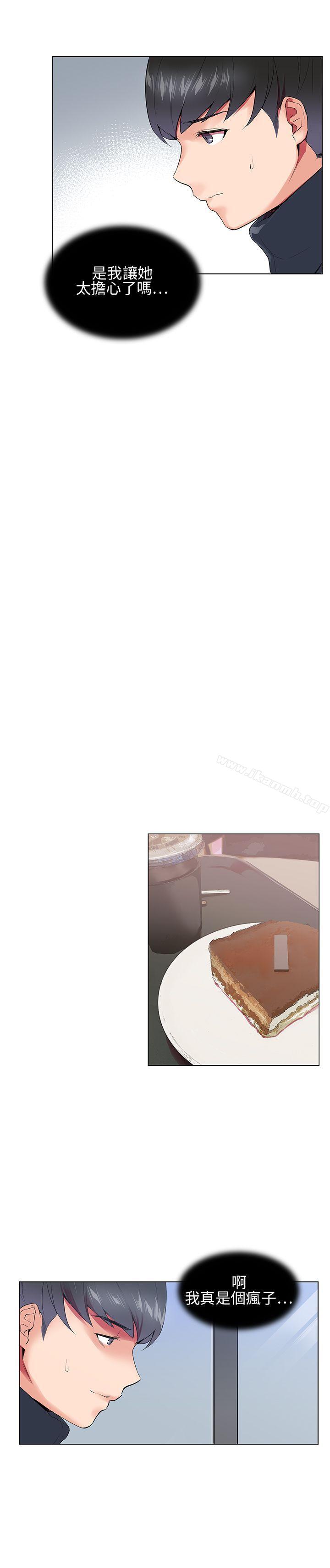 《我的秘密砲友》漫画 第6話