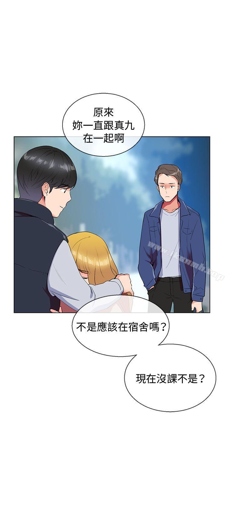 《我的秘密砲友》漫画 第6話