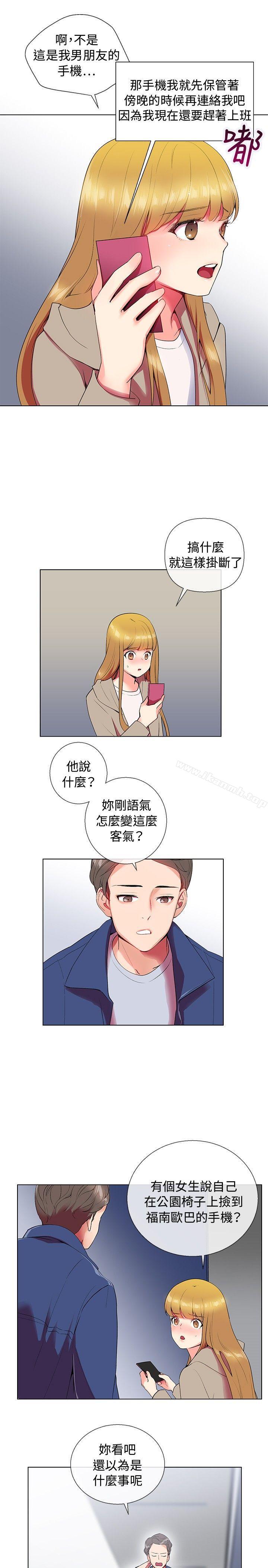 《我的秘密砲友》漫画 第6話