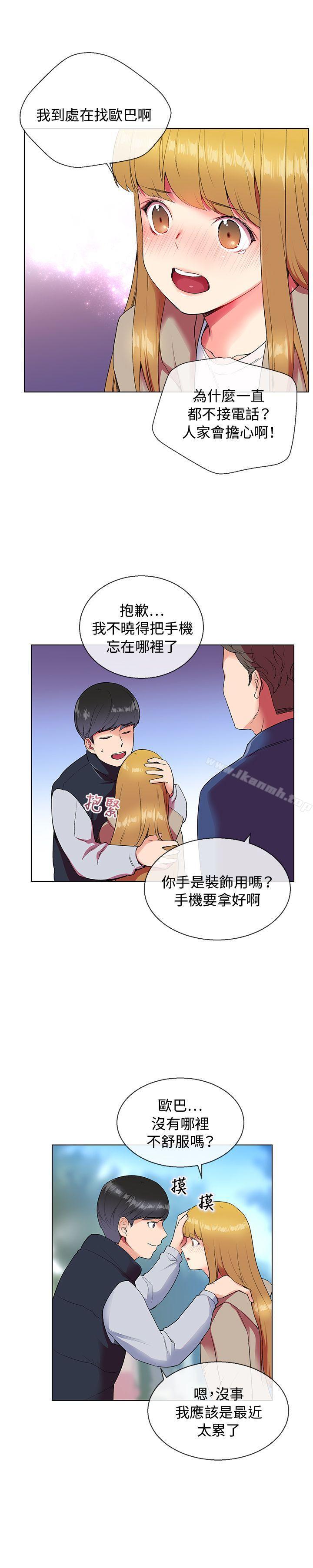 《我的秘密砲友》漫画 第6話