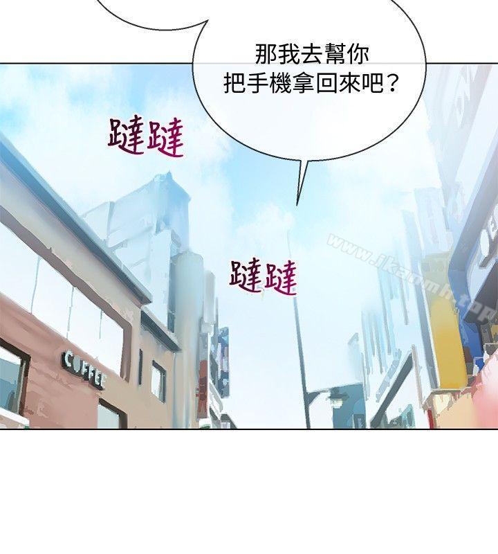 《我的秘密砲友》漫画 第6話