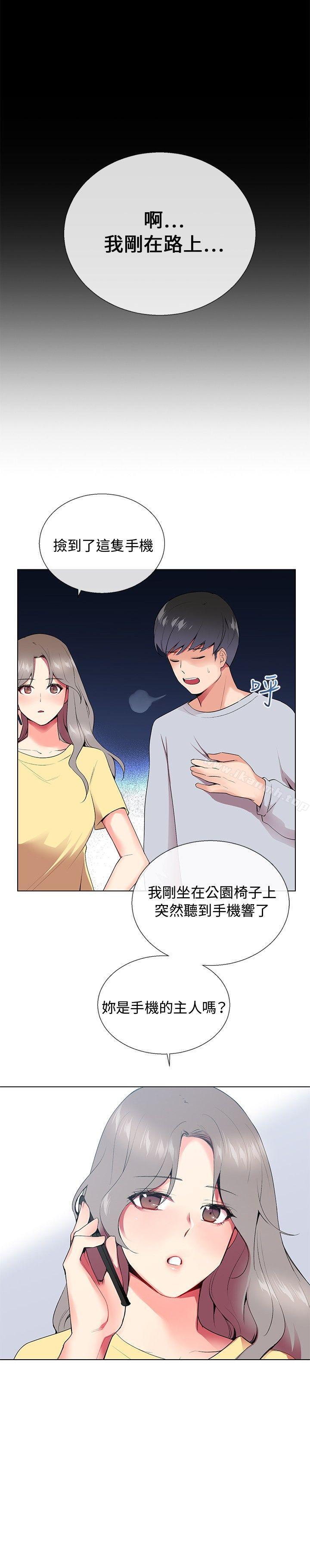 《我的秘密砲友》漫画 第6話