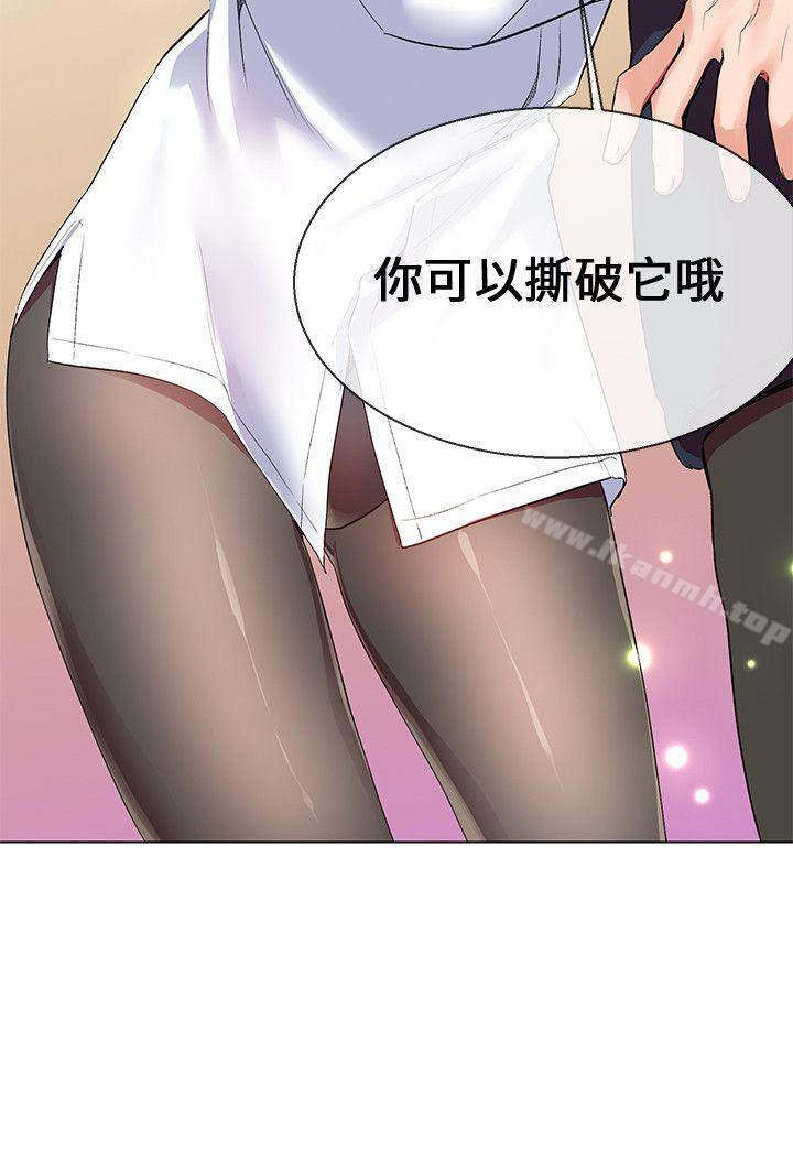 《我的秘密砲友》漫画 第6話