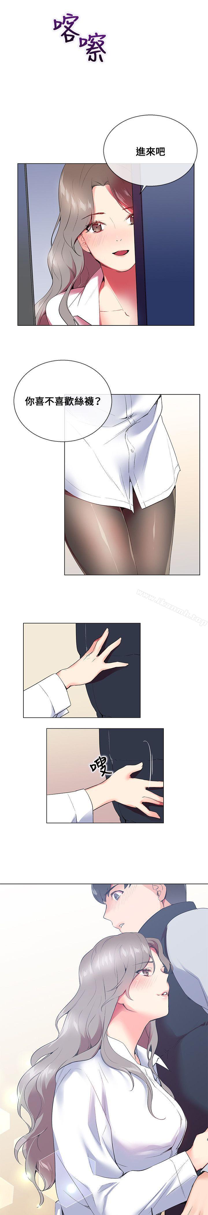 《我的秘密砲友》漫画 第6話