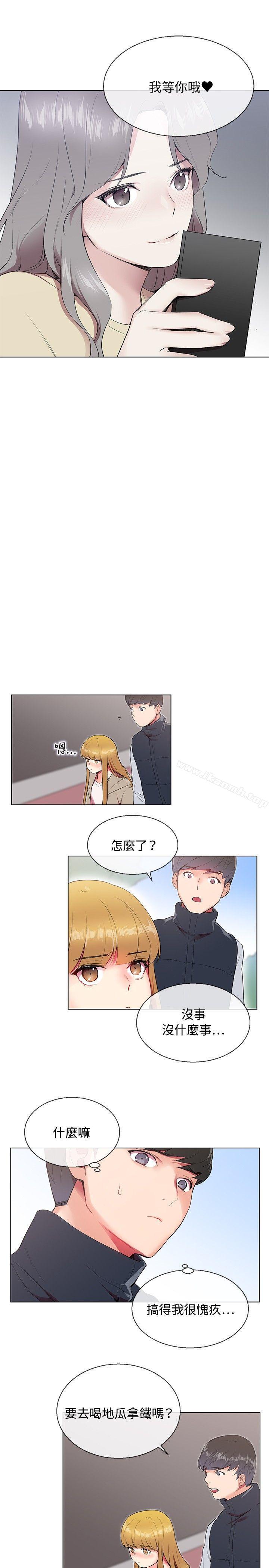 《我的秘密砲友》漫画 第6話