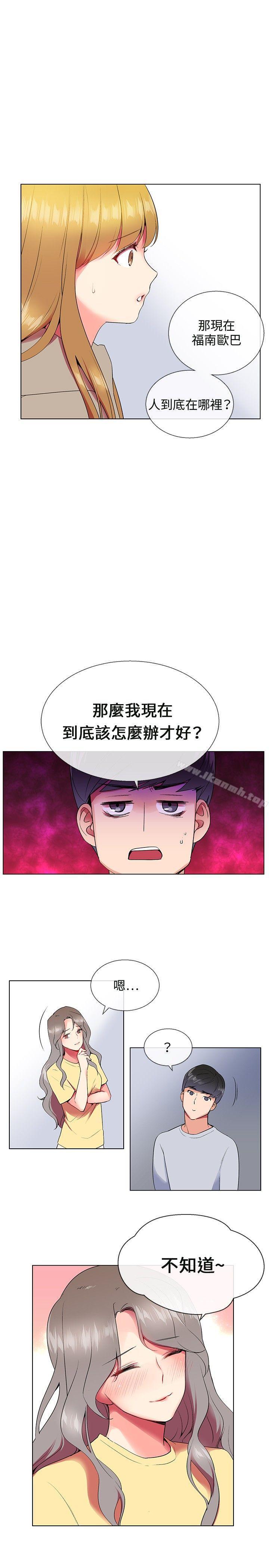 《我的秘密砲友》漫画 第6話