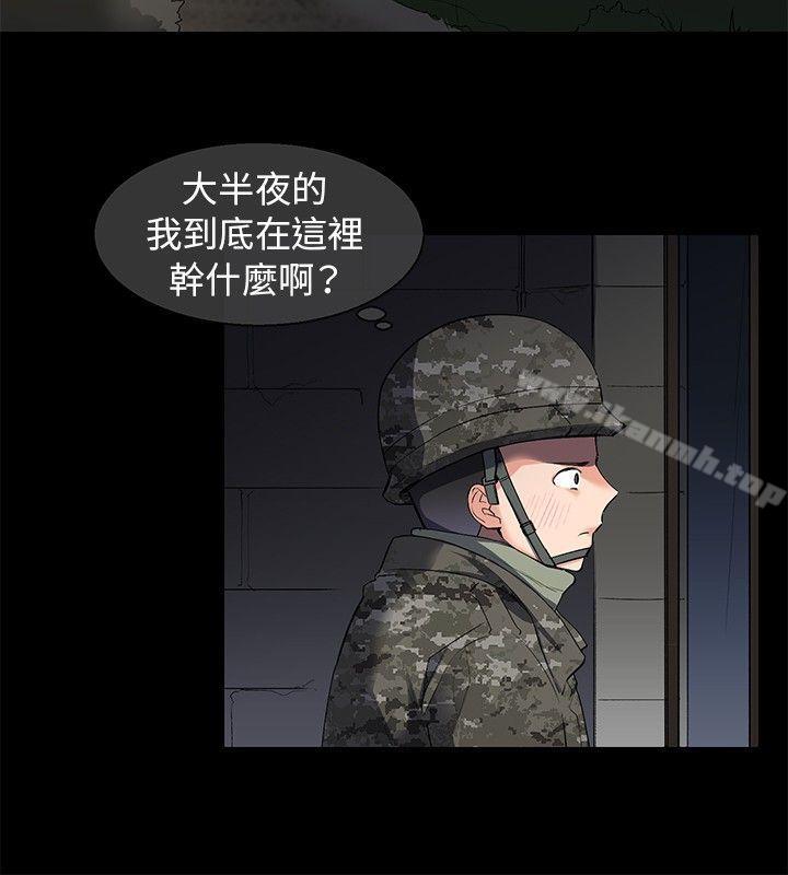 《我的秘密砲友》漫画 第7話