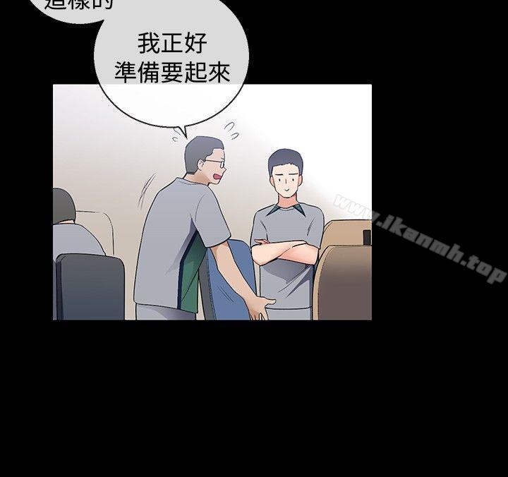 《我的秘密砲友》漫画 第7話