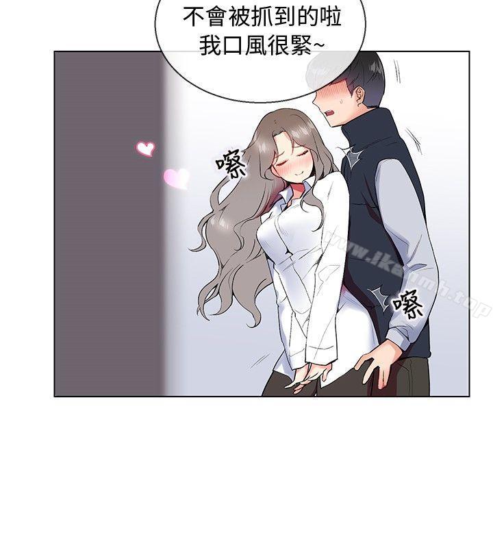 《我的秘密砲友》漫画 第7話