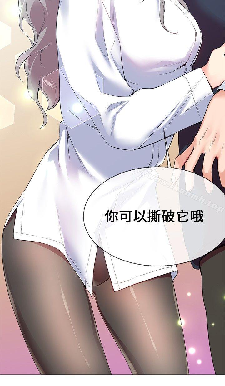 《我的秘密砲友》漫画 第7話