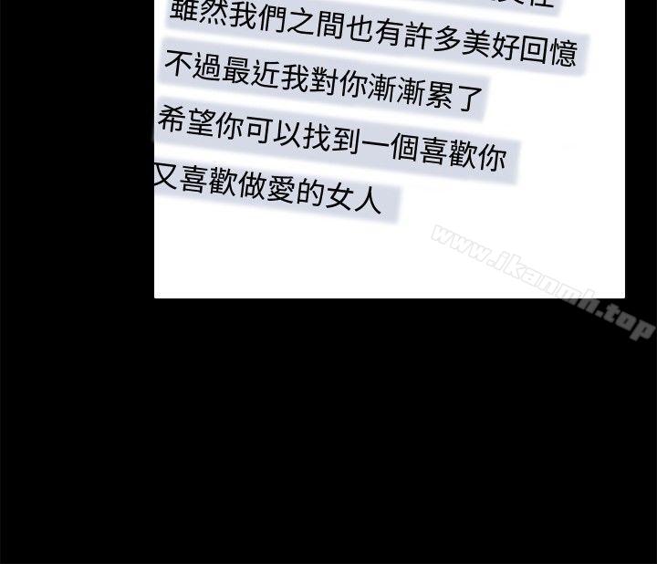 《我的秘密砲友》漫画 第7話