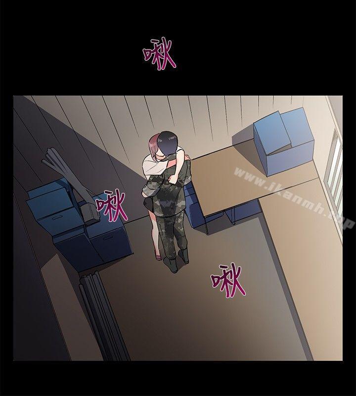 《我的秘密砲友》漫画 第7話
