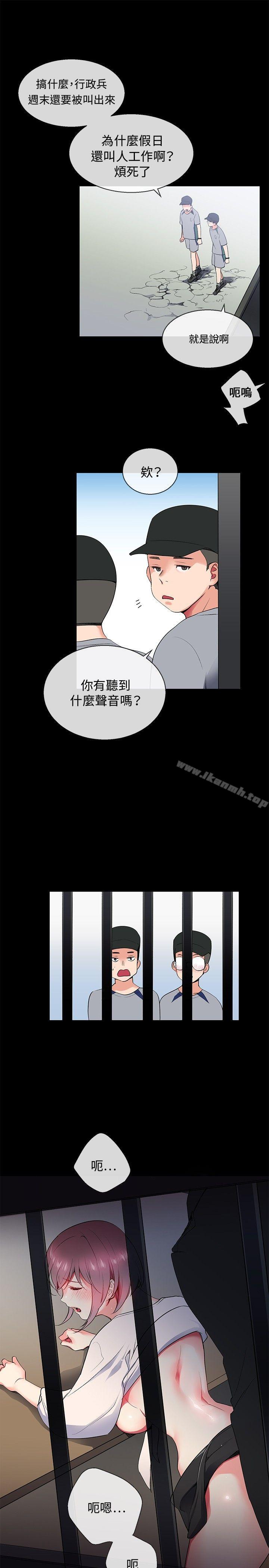 《我的秘密砲友》漫画 第7話