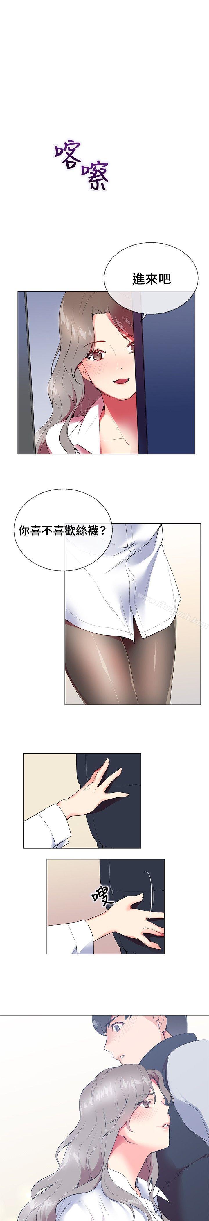《我的秘密砲友》漫画 第7話