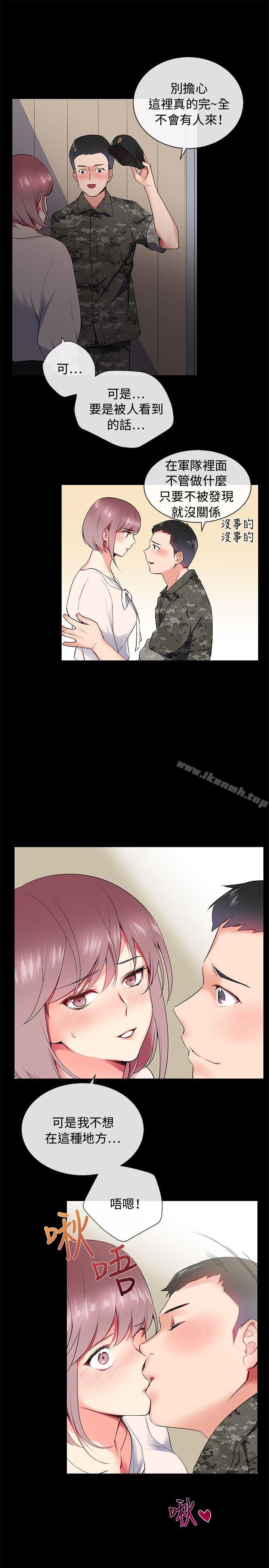 《我的秘密砲友》漫画 第7話