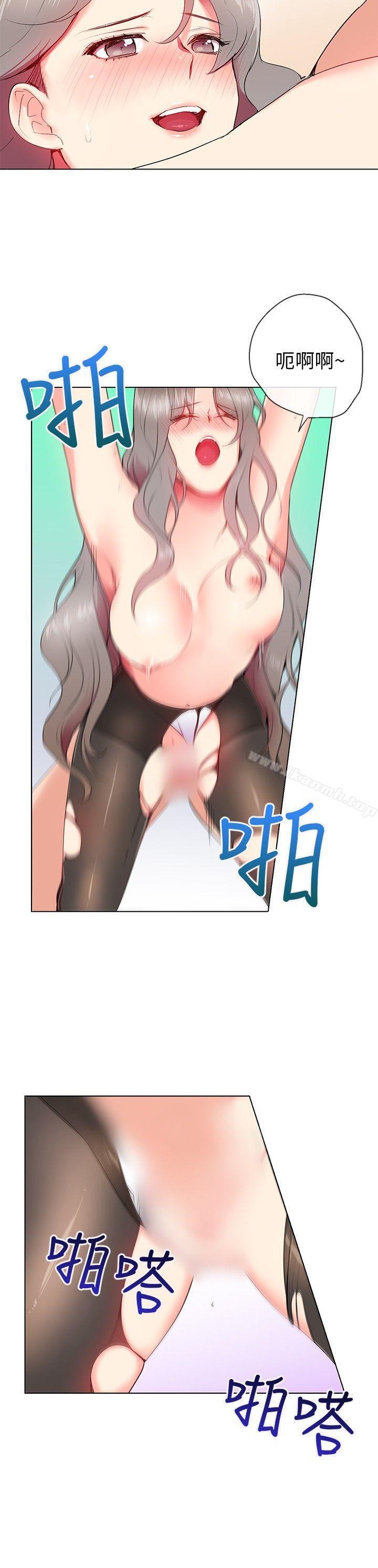 《我的秘密砲友》漫画 第8話