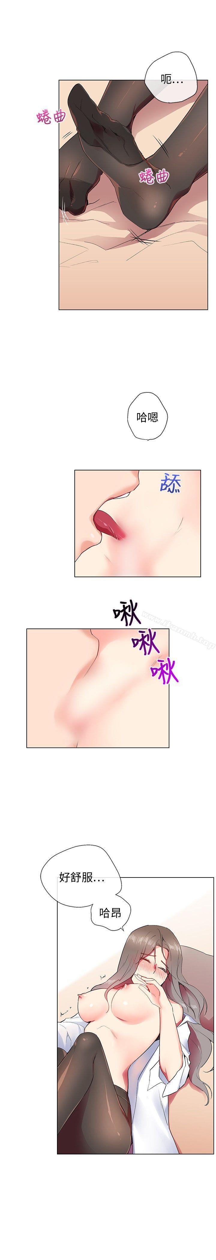 《我的秘密砲友》漫画 第8話