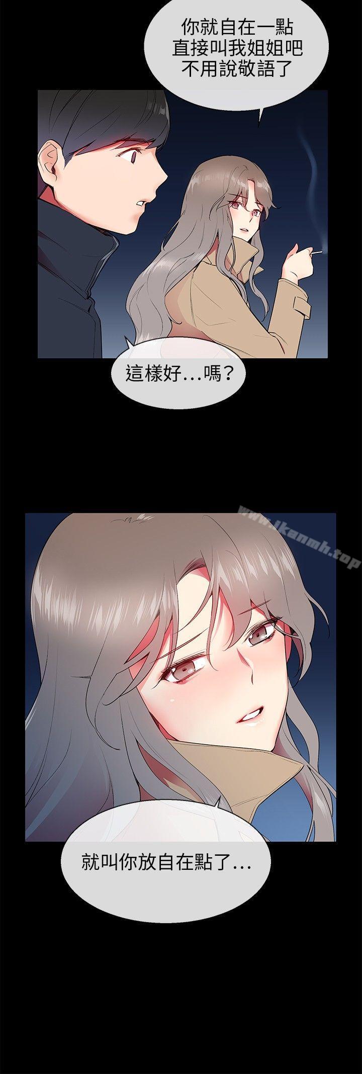 《我的秘密砲友》漫画 第8話