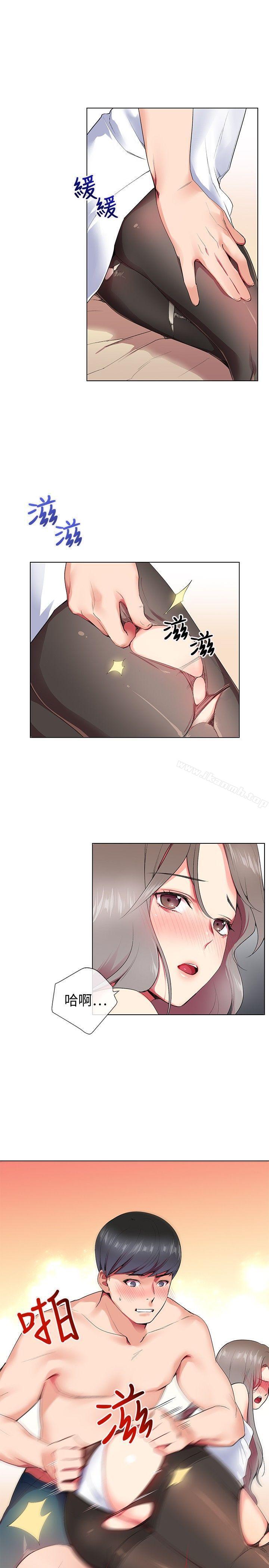 《我的秘密砲友》漫画 第8話