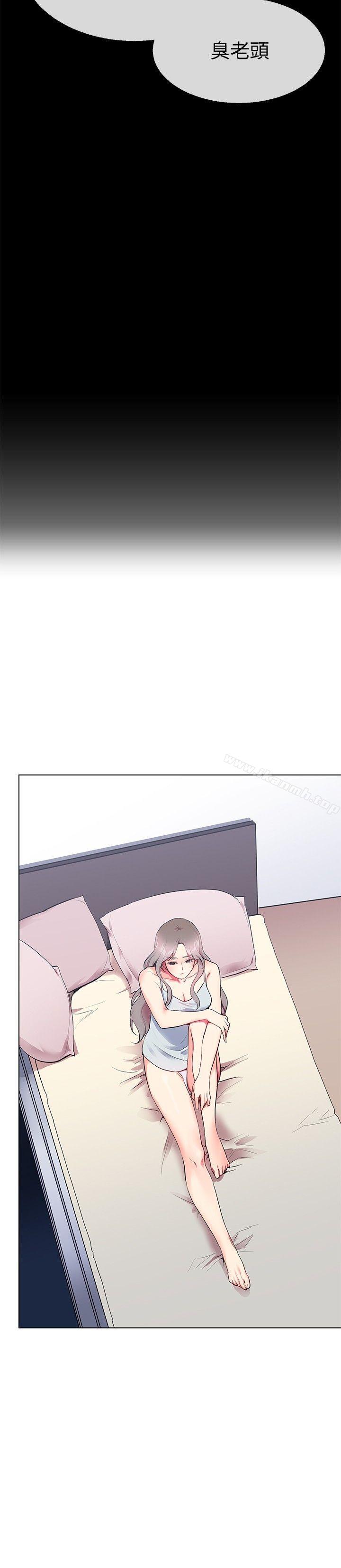 《我的秘密砲友》漫画 第9話