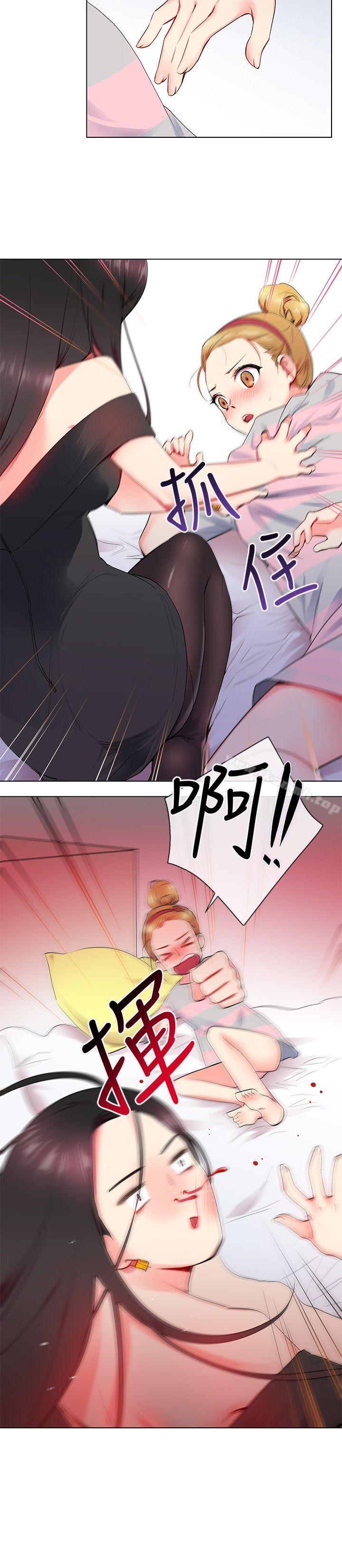 《我的秘密砲友》漫画 第9話