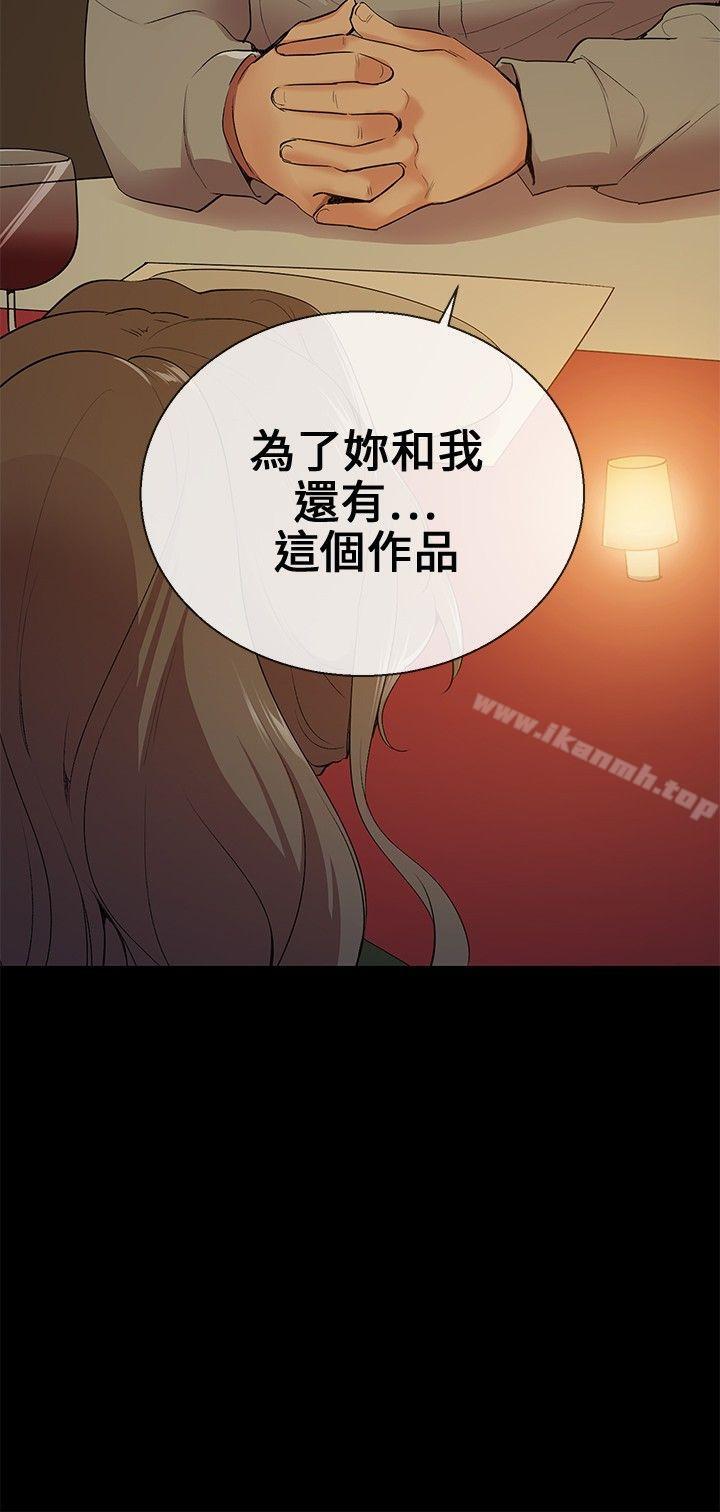 《我的秘密砲友》漫画 第9話