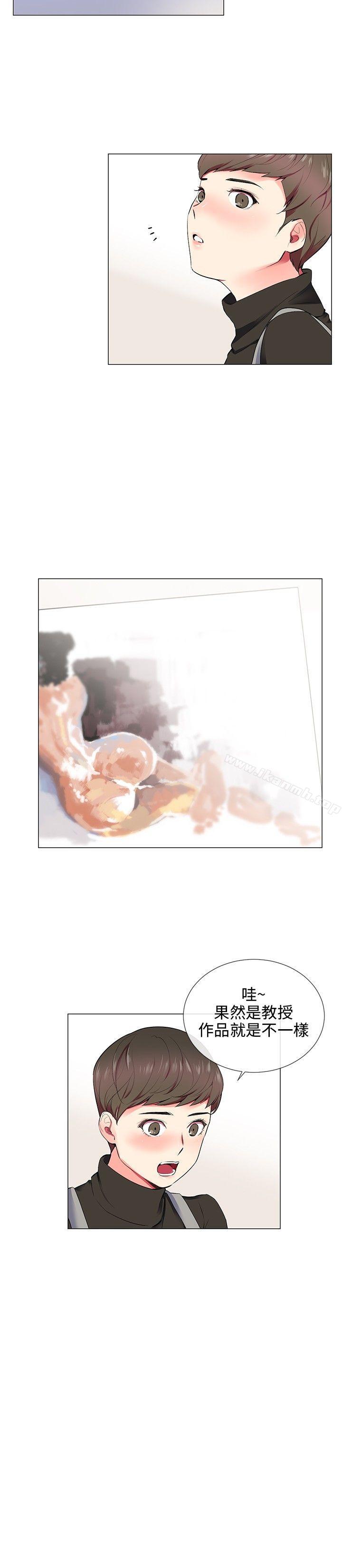 《我的秘密砲友》漫画 第10話