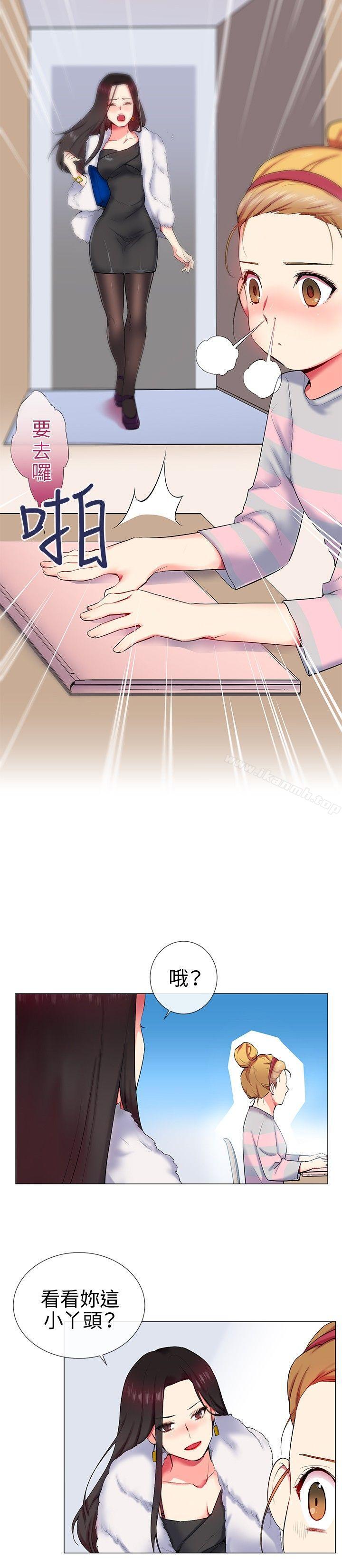 《我的秘密砲友》漫画 第10話