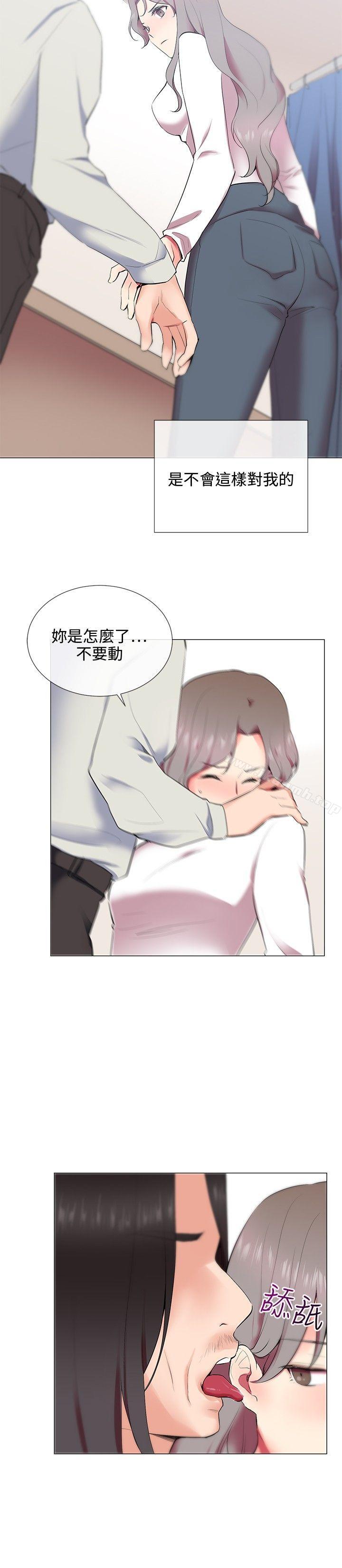 《我的秘密砲友》漫画 第10話