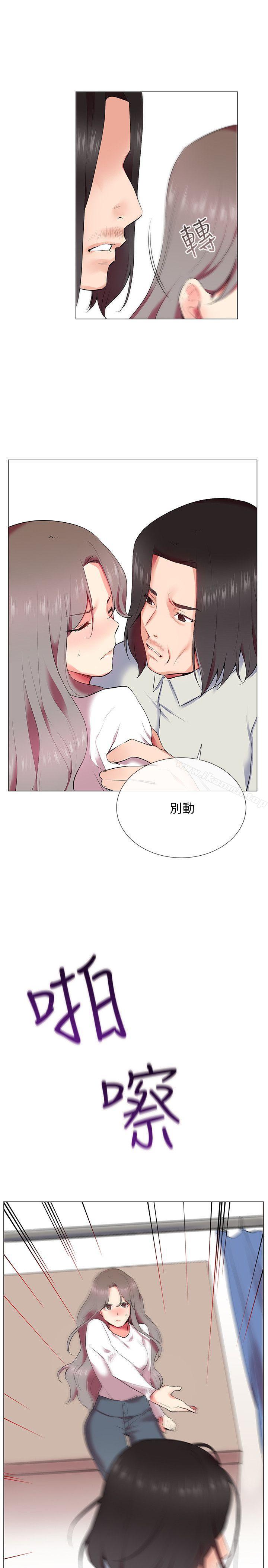 《我的秘密砲友》漫画 第10話