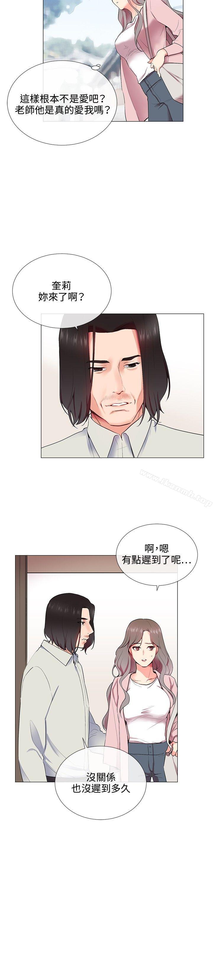 《我的秘密砲友》漫画 第10話