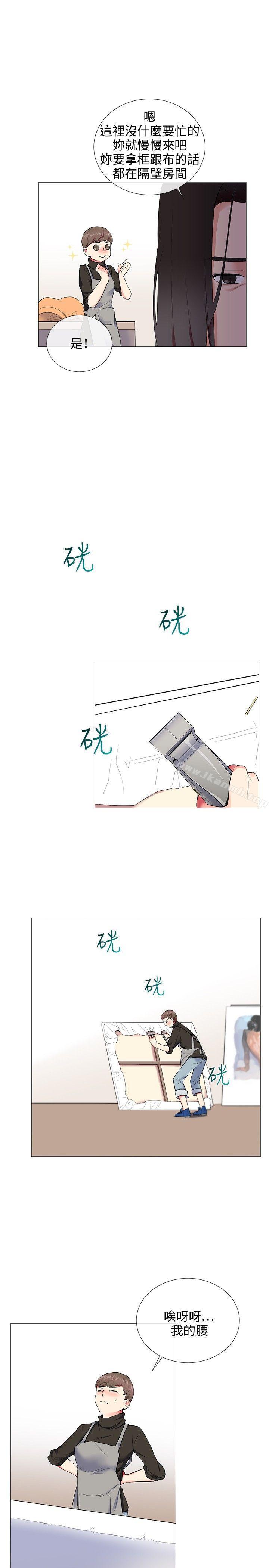 《我的秘密砲友》漫画 第10話