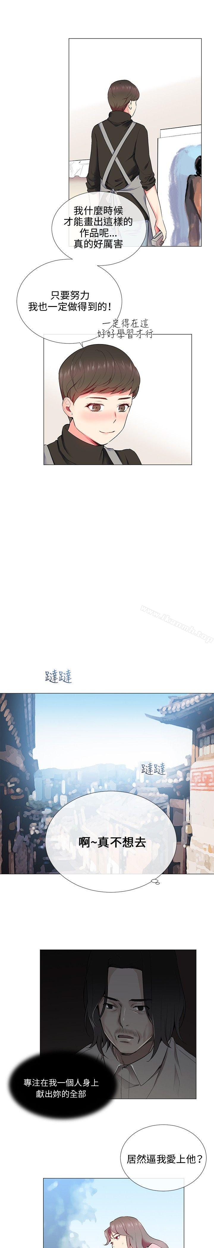 《我的秘密砲友》漫画 第10話