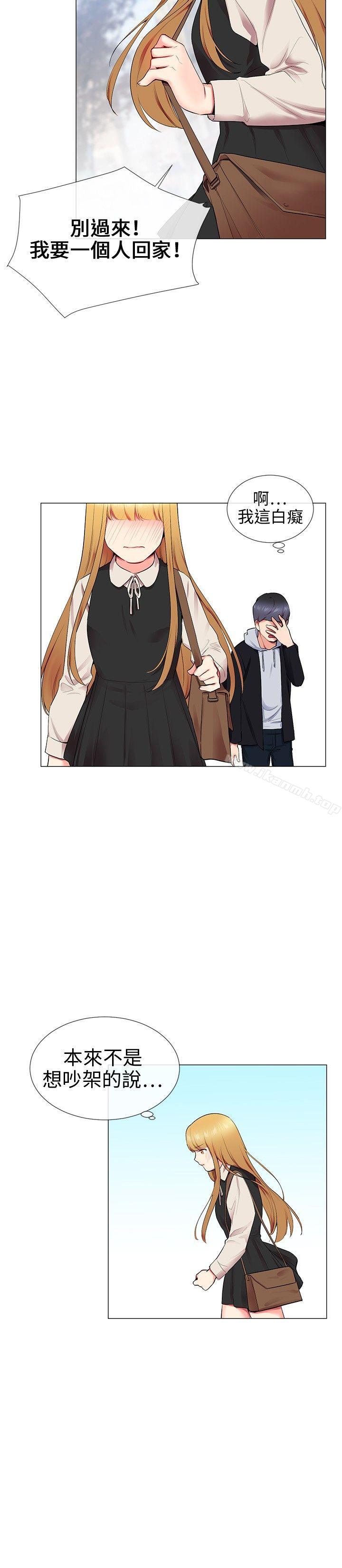 《我的秘密砲友》漫画 第11話