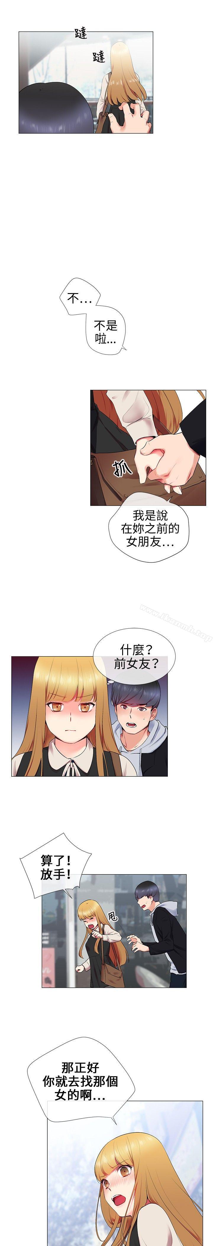《我的秘密砲友》漫画 第11話