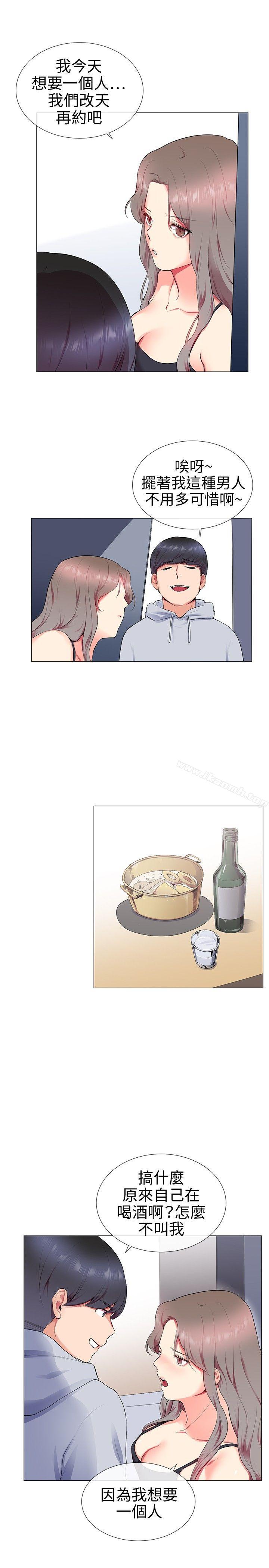 《我的秘密砲友》漫画 第11話