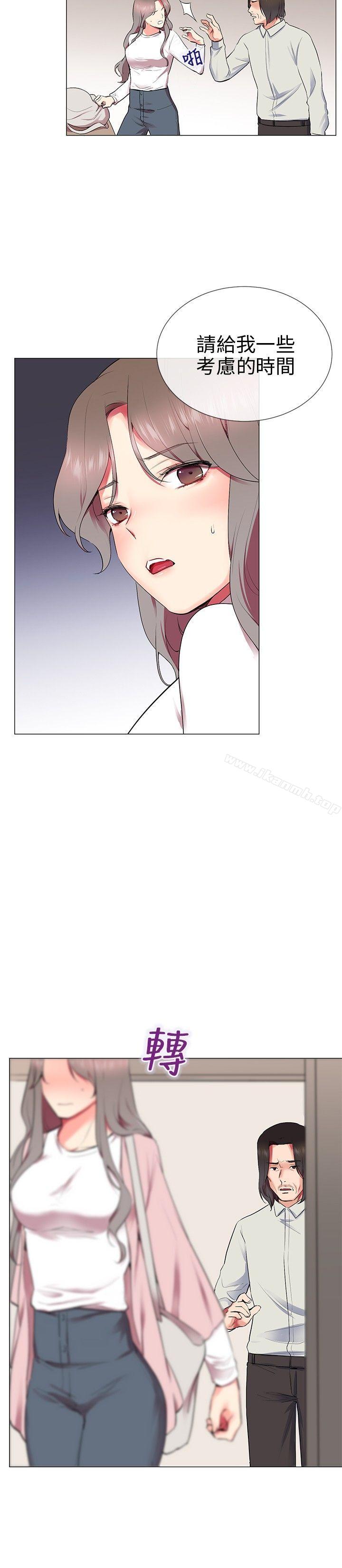 《我的秘密砲友》漫画 第11話