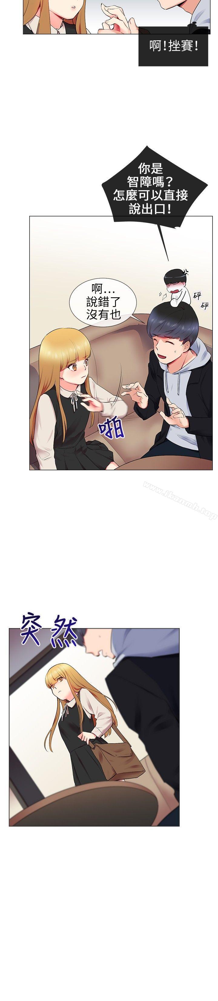 《我的秘密砲友》漫画 第11話