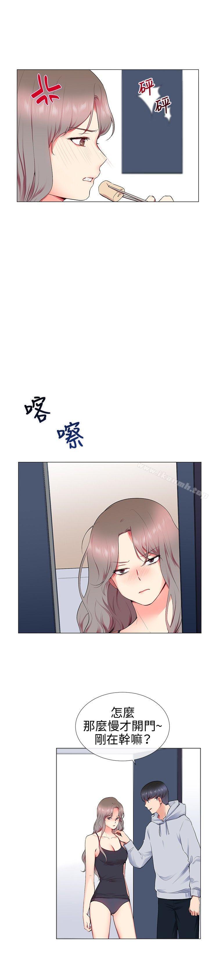 《我的秘密砲友》漫画 第11話