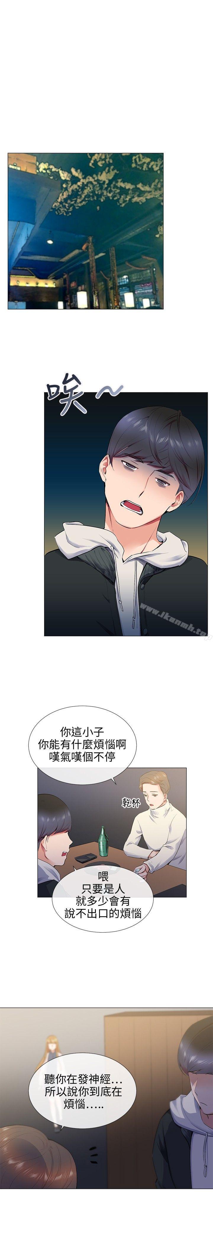 《我的秘密砲友》漫画 第12話