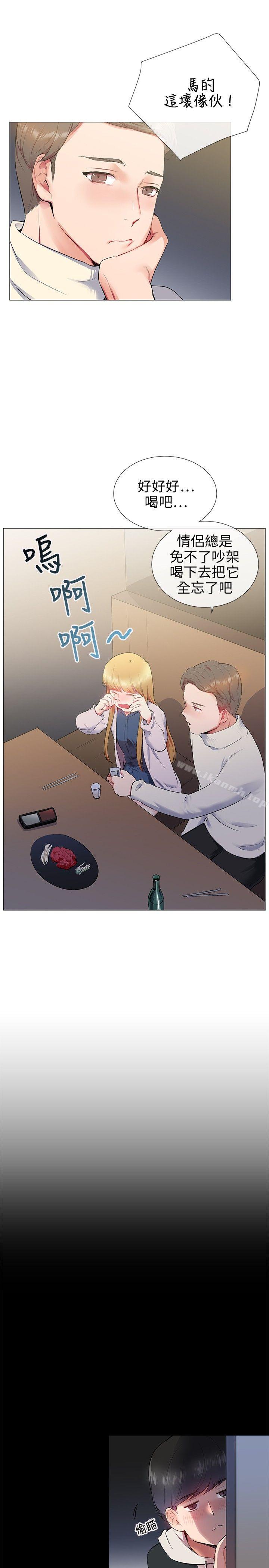 《我的秘密砲友》漫画 第12話