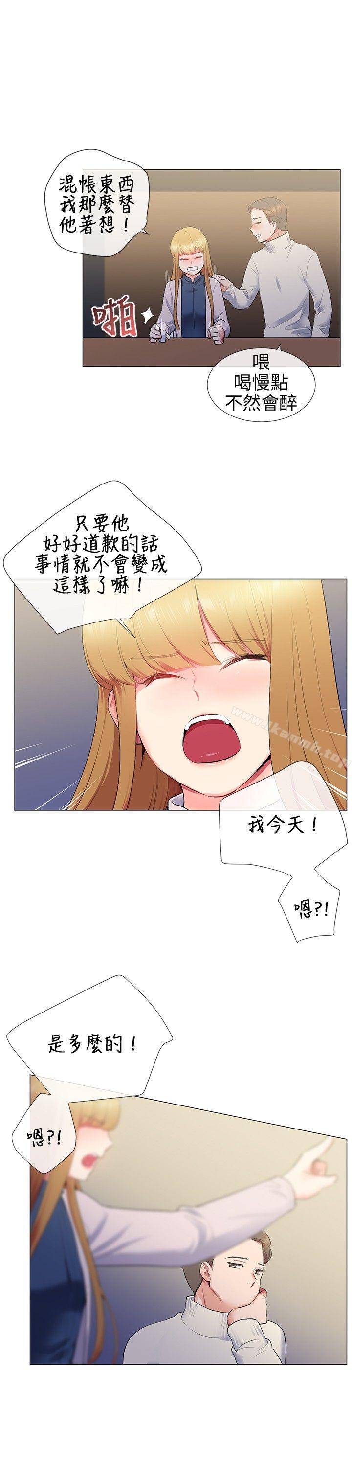 《我的秘密砲友》漫画 第12話