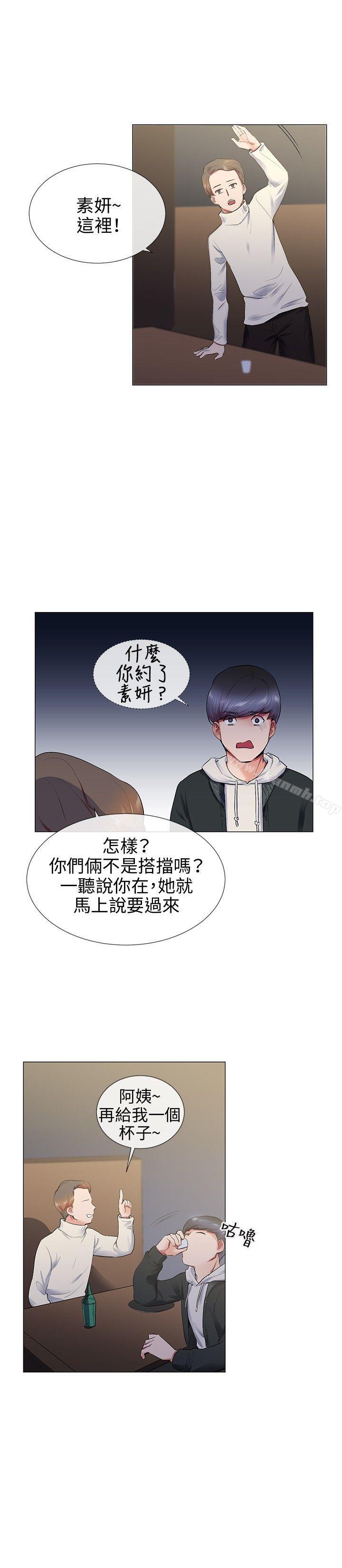 《我的秘密砲友》漫画 第12話