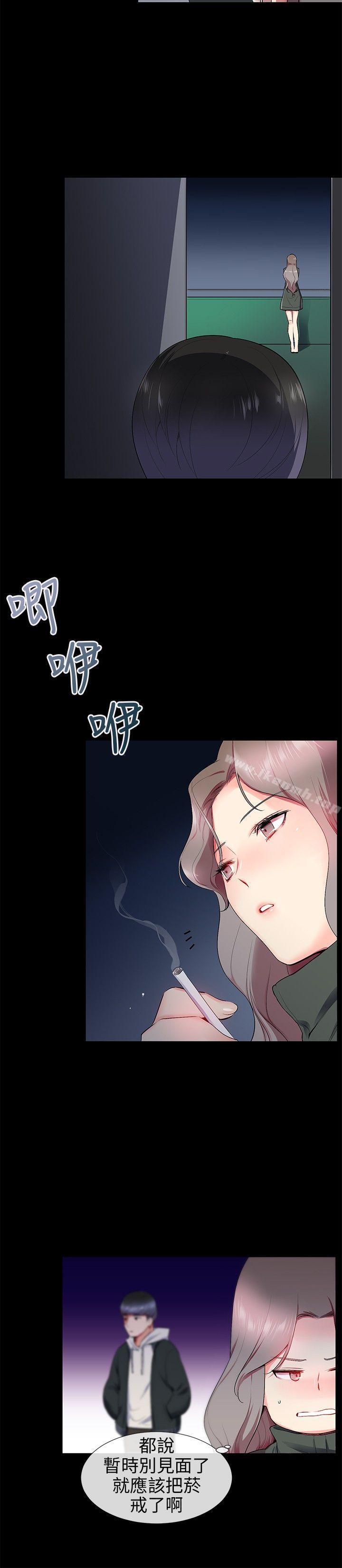 《我的秘密砲友》漫画 第12話