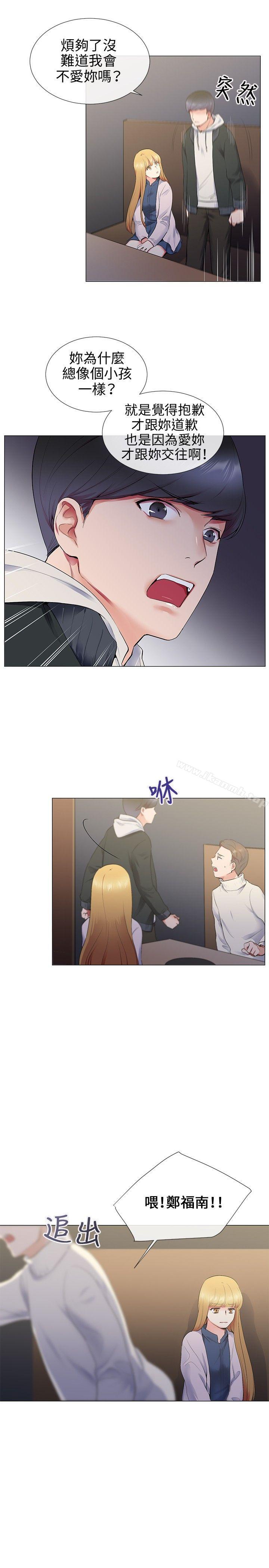 《我的秘密砲友》漫画 第12話
